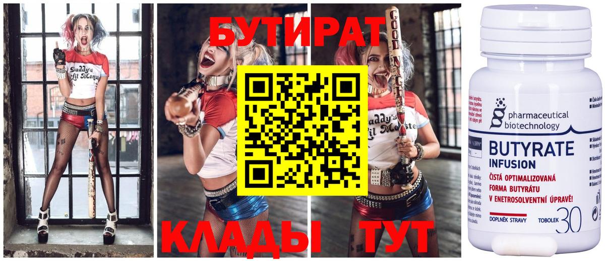 Людиново  Бутират вода  Вход с VPN 