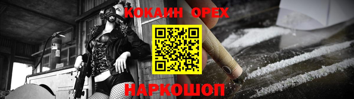 Людиново  COCAIN 98%  Вход с VPN  Cocaine FishScale 
