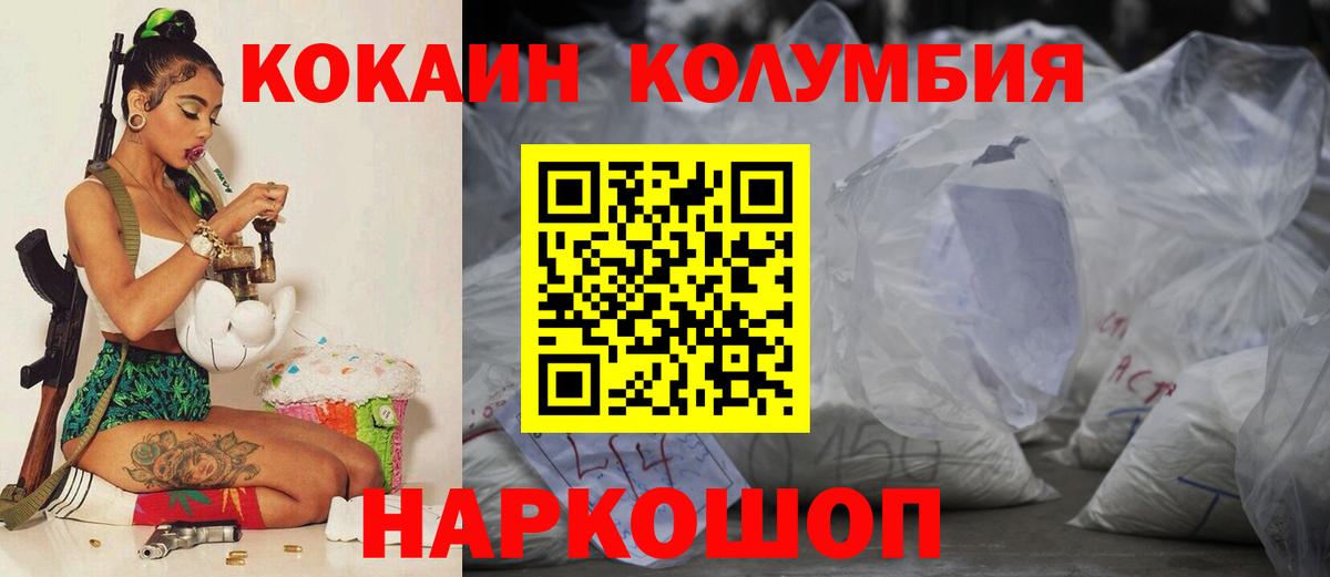 Кокаин Перу Людиново