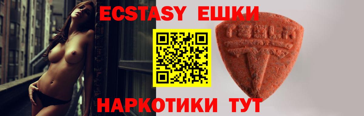 Людиново  Экстази Дубай  Экстази  Вход с VPN 