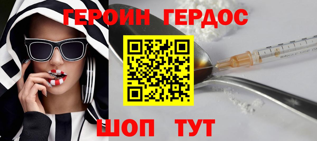 Героин  Вход с VPN  Людиново  Героин гречка 