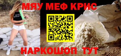 мефедрон мука Дубна