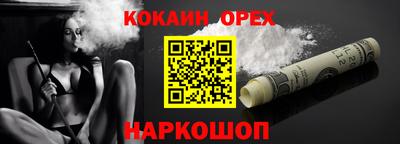 кокаин колумбия Гусь-Хрустальный
