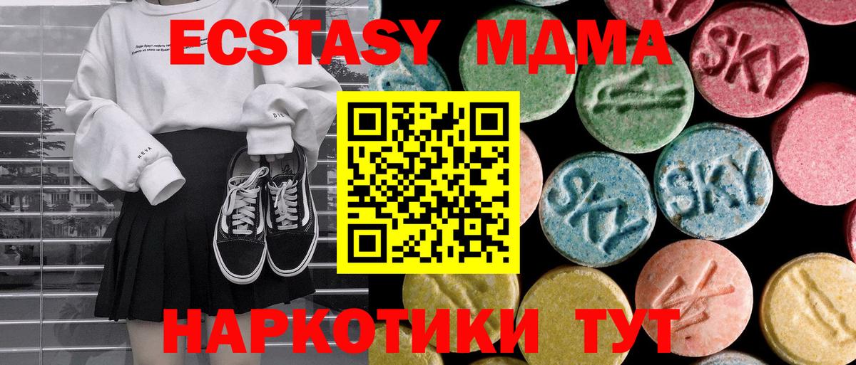 MDMA VHQ  Вход с VPN  MDMA  MDMA VHQ  Людиново 