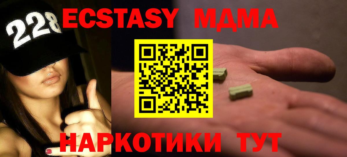 MDMA Molly Людиново