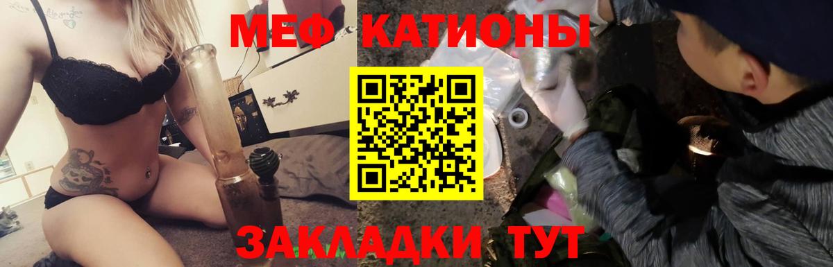 Мефедрон кристаллы  МЕФ  Людиново  Вход с VPN  Меф VHQ 