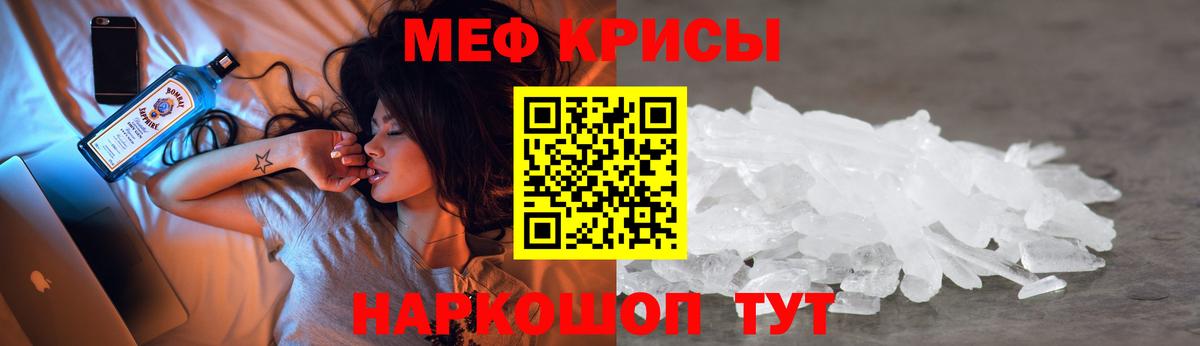 Меф кристаллы Людиново