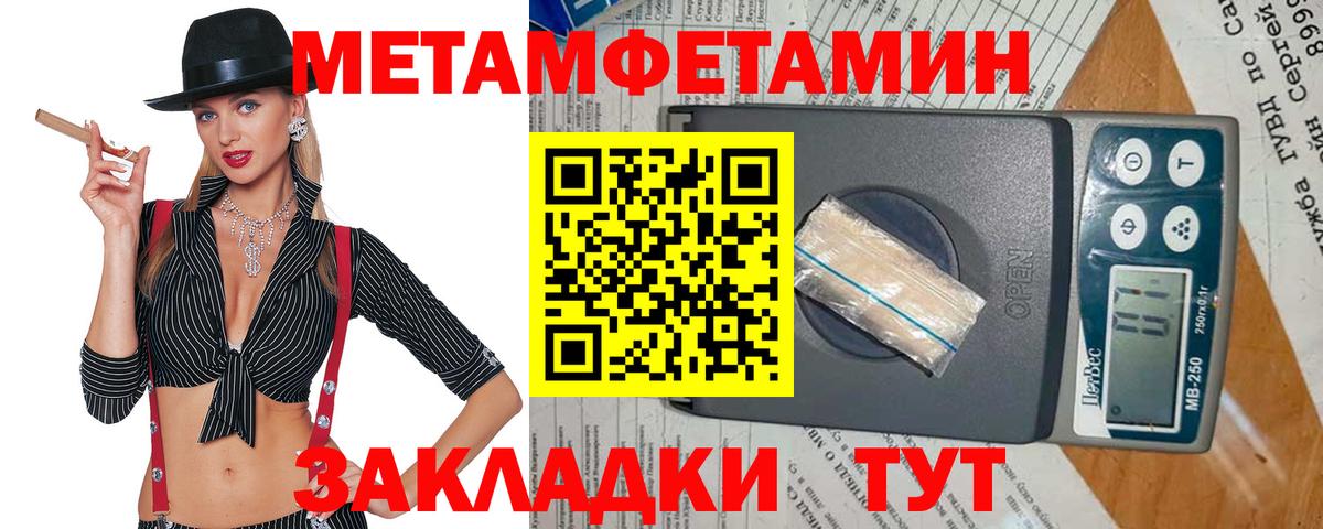 Метамфетамин витя  Метамфетамин витя  Вход с VPN  Людиново 