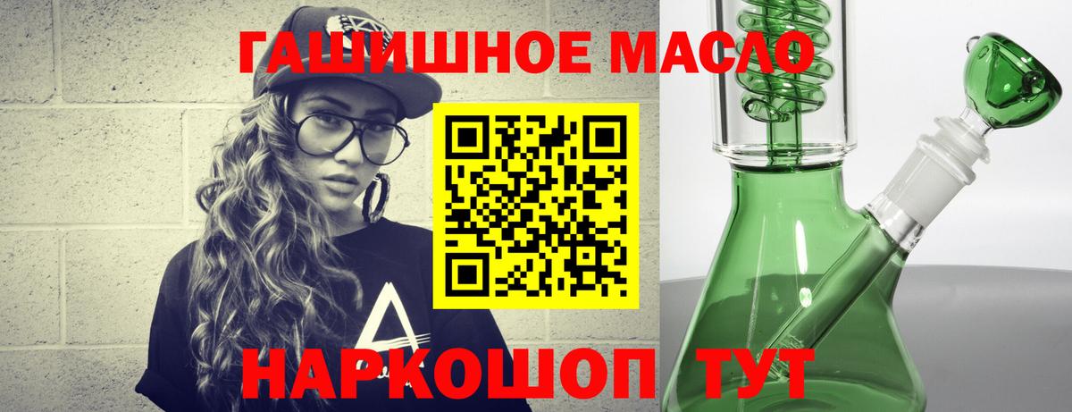 Дистиллят ТГК гашишное масло  Дистиллят ТГК жижа  Людиново  Вход с VPN 