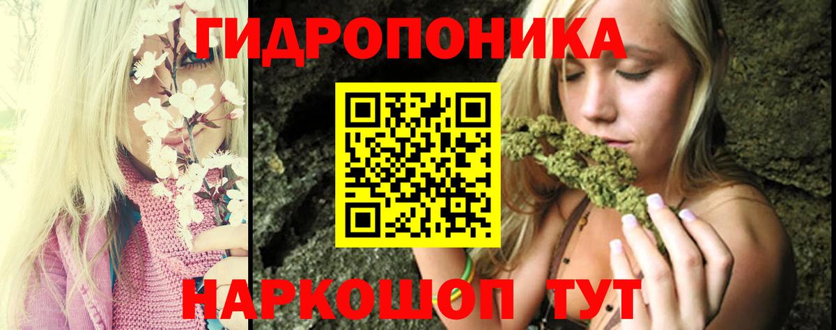 Канабис марихуана Людиново