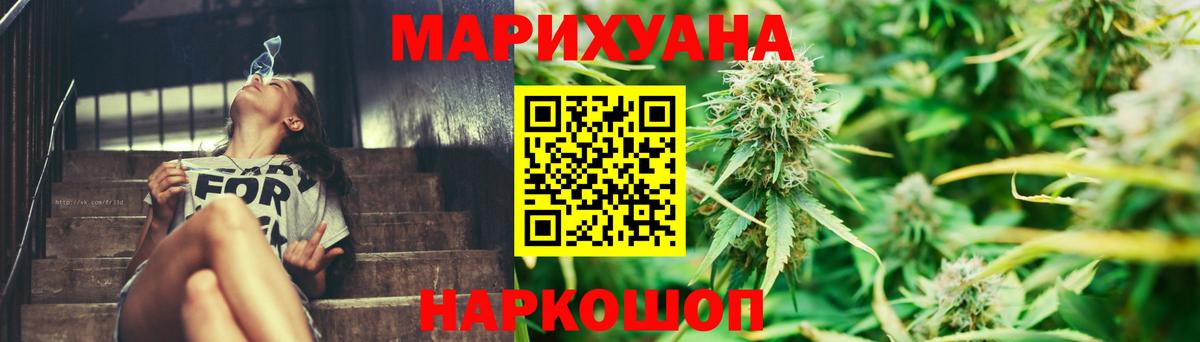Меф кристаллы  МАРИХУАНА  Людиново  ГАШ  Вход с VPN 